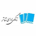 زندگی برای تئاتر