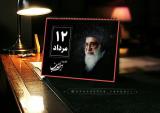 برگزاری دوره امین انقلاب از ۱۲ مرداد ماه