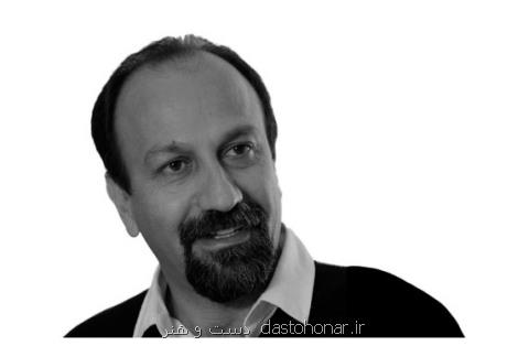 جایزه ویژنری جشنواره استكهلم برای اصغر فرهادی