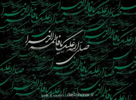 ولایت مداری درس ماندگار حضرت زهرا (س) به امت اسلامی