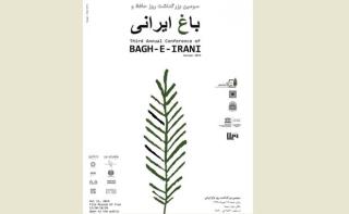 سومین همایش باغ ایرانی در باغ فردوس برگزار می گردد