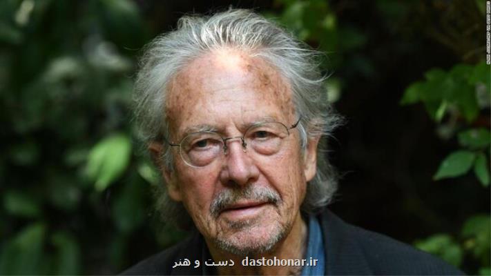 ادامه اعتراض ها به انتخاب پیتر هاندكه