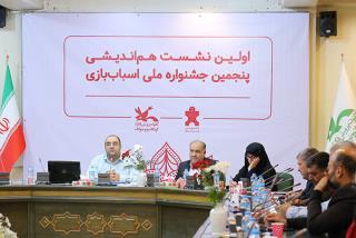 پشتیبانی از تولیدایرانی درجشنواره اسباب بازی