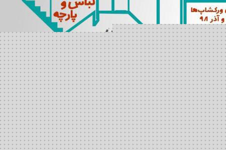 فستیوال دانشجویی هنر شرقی