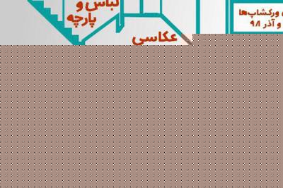 فستیوال دانشجویی هنر شرقی