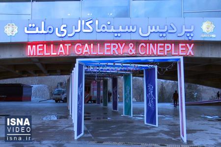 ویدئو