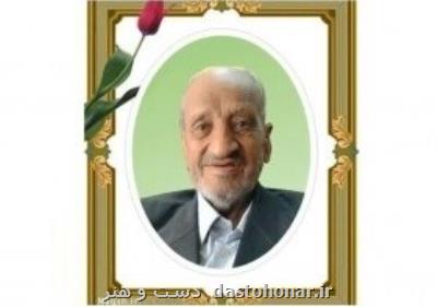 شهادت یك جانباز ۷۰ درصد
