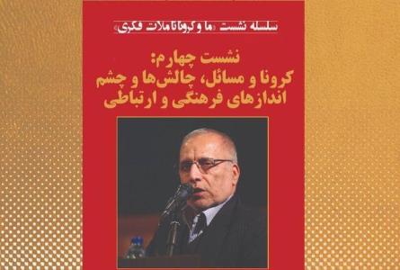 هادی خانیكی از كرونا و چالش ها می گوید