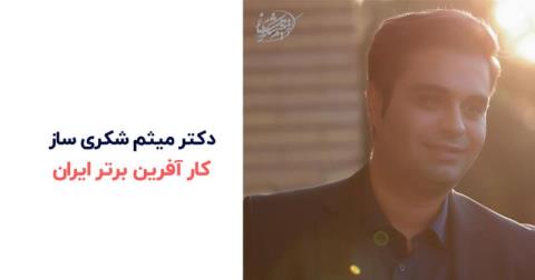 ما باید همیشه اولین باشیم