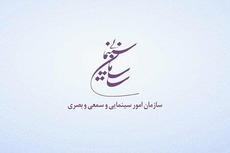 سازوكار اكران آنلاین فیلم ها مدون می شود