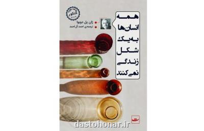 برگزیده جایزه گنكور در كتاب فروشی ها
