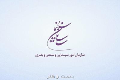 سازوكار اكران آنلاین فیلم ها مدون می شود