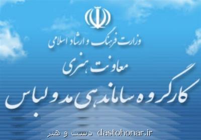 برگزاری گردهمایی فعالان صنعت كیف وكفش