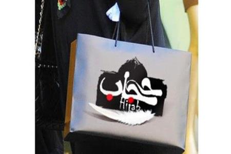 رونمایی از یك لباس ویژه برای بانوان شاغل با محوریت عفاف و حجاب