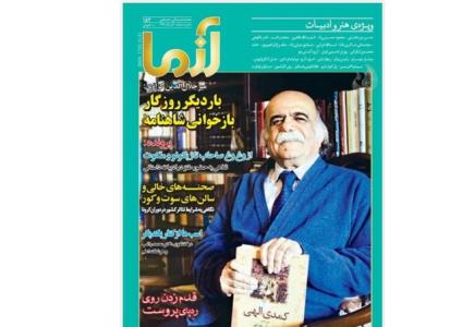 آزما ی جدید منتشر گردید