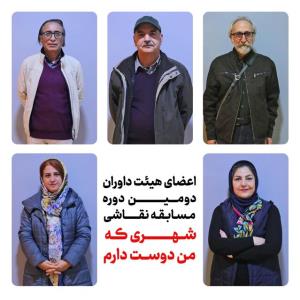 ایرج طهماسب نقاشی كودكان را داوری می كند